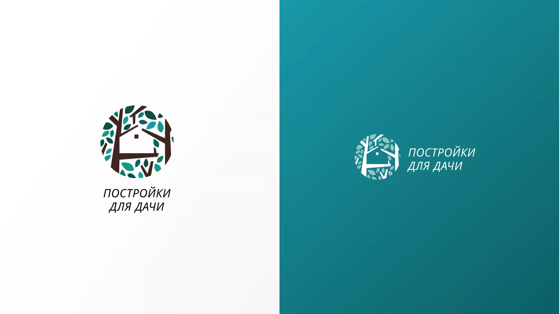 Создание логотипа компании «Постройки для дачи» в Костерёво