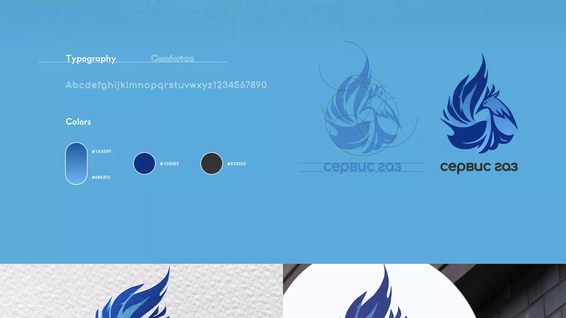 Создание сайта компании «Сервис газ» в Костерёво