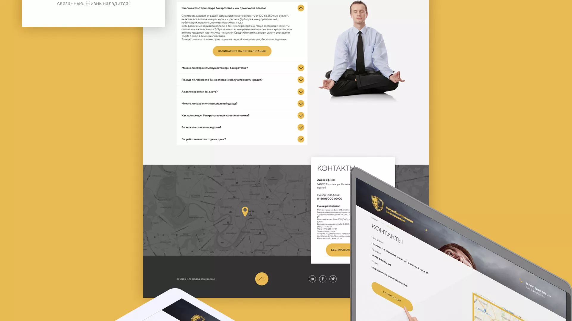 Разработка сайта «Службы помощи заемщикам» в Костерёво