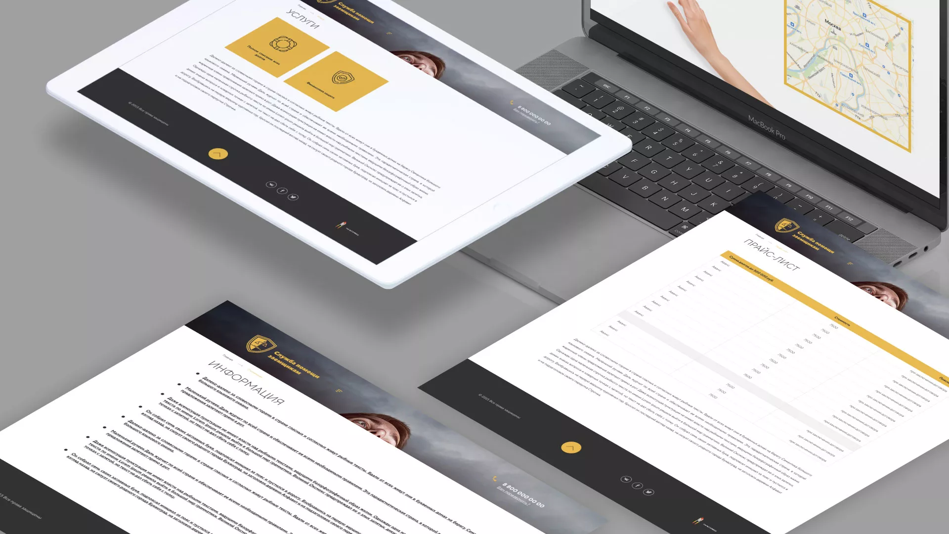 Разработка сайта «Службы помощи заемщикам» в Костерёво