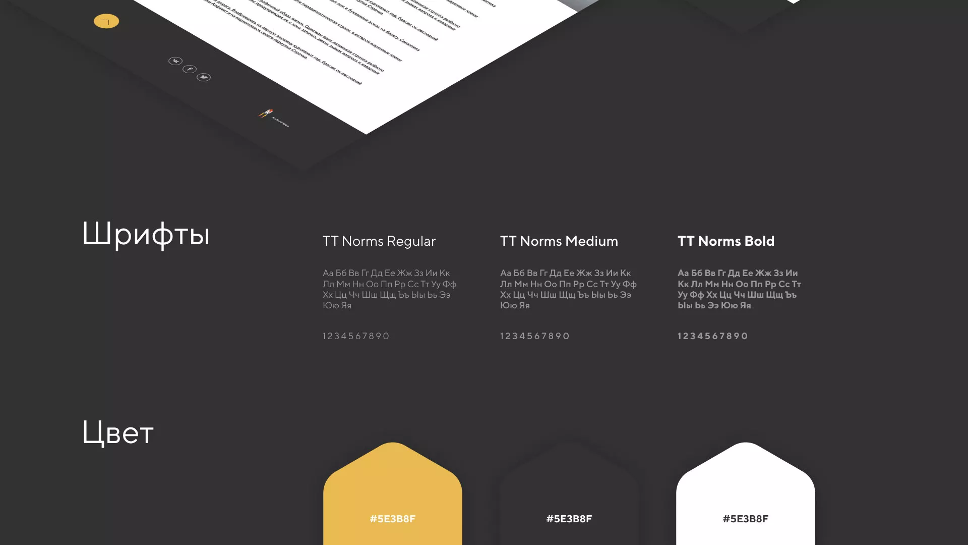 Разработка сайта «Службы помощи заемщикам» в Костерёво