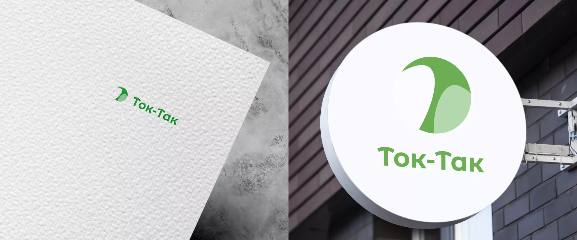 Разработка логотипа аутсорсинговой компании «Ток-Так» в Костерёво