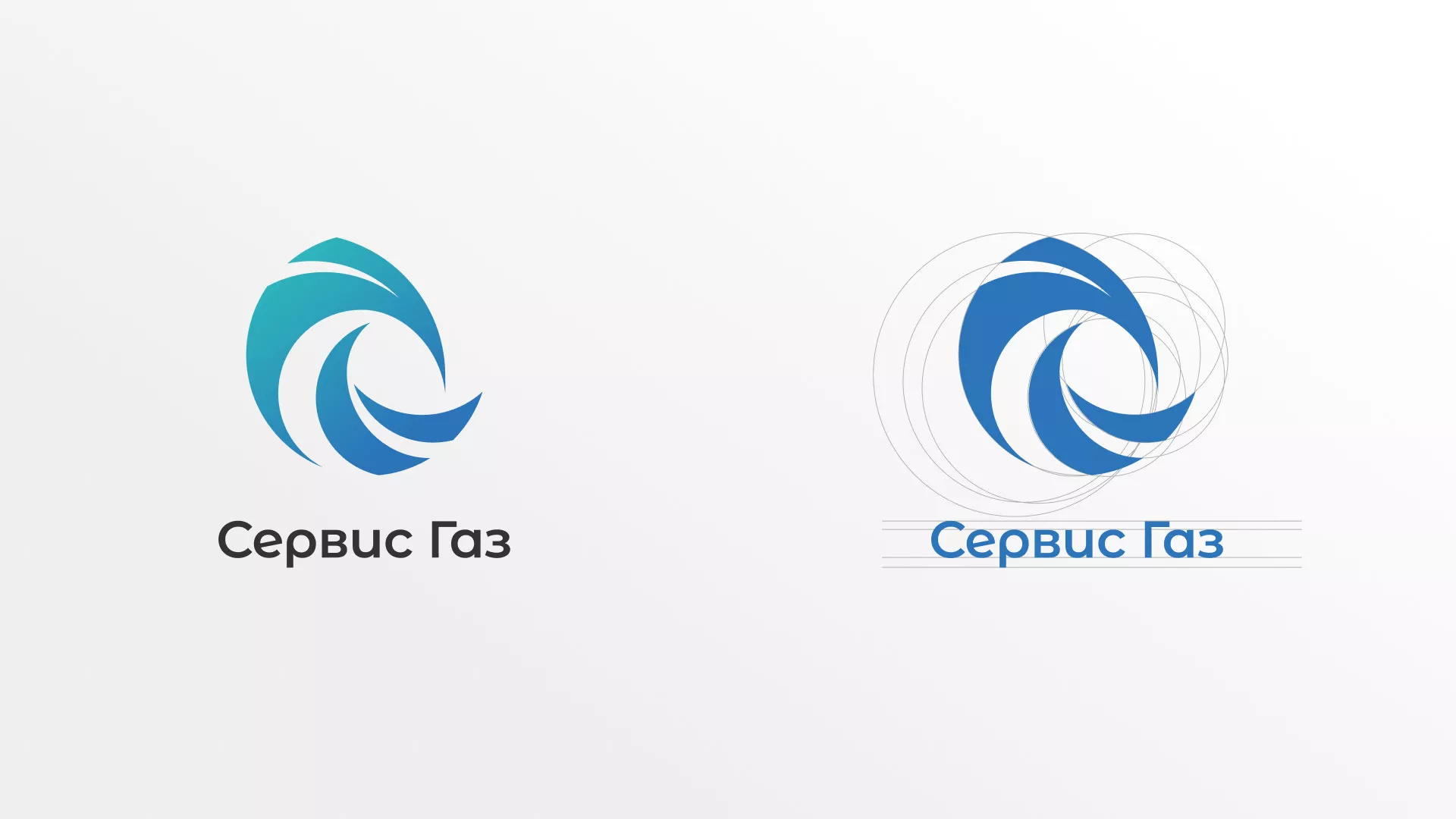 Создание логотипа газовой компании «Сервис Газ» в Костерёво