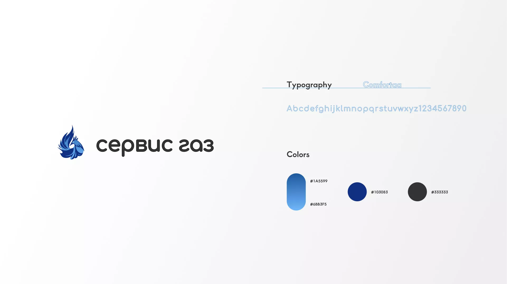 Создание логотипа «Сервис газ» в Костерёво