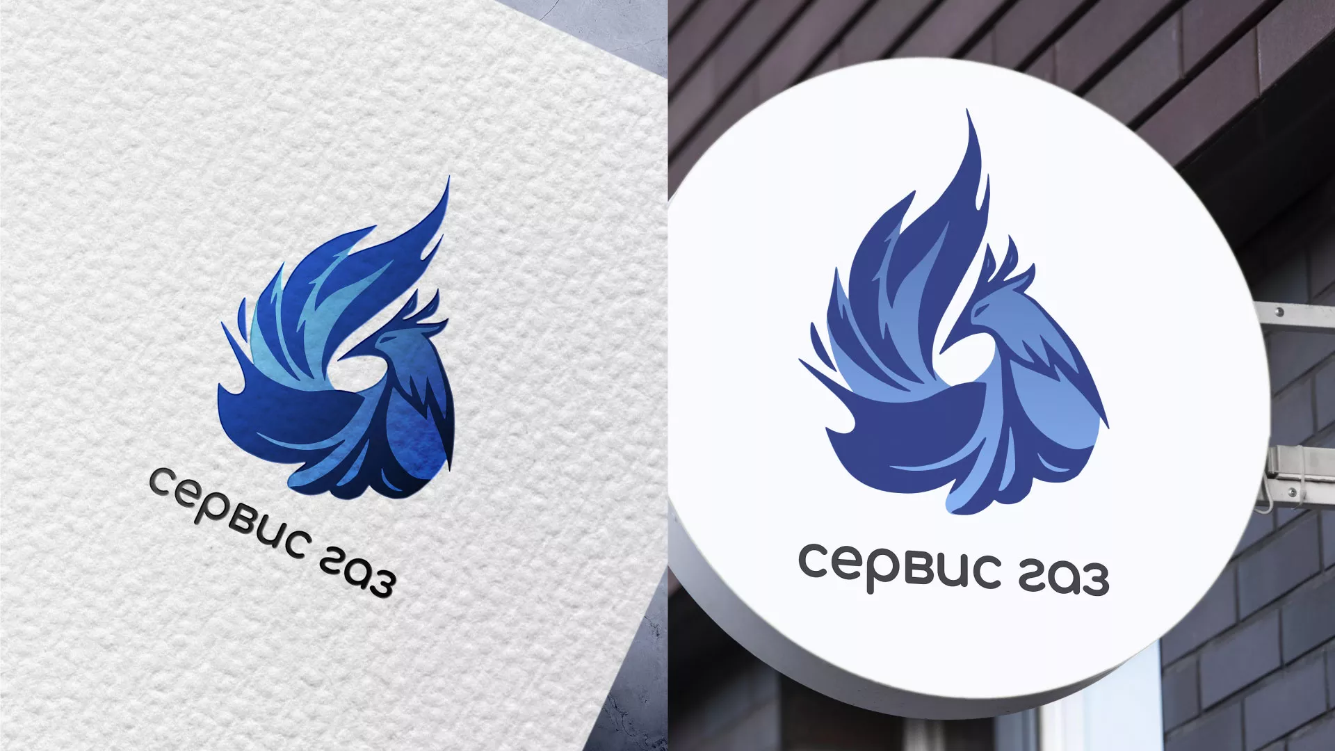 Создание логотипа «Сервис газ» в Костерёво