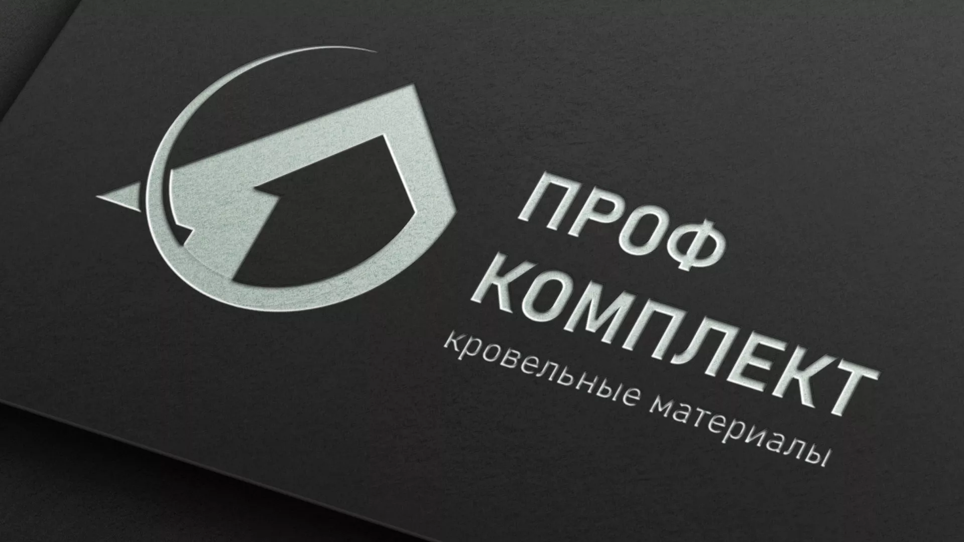 Разработка логотипа компании «Проф Комплект» в Костерёво