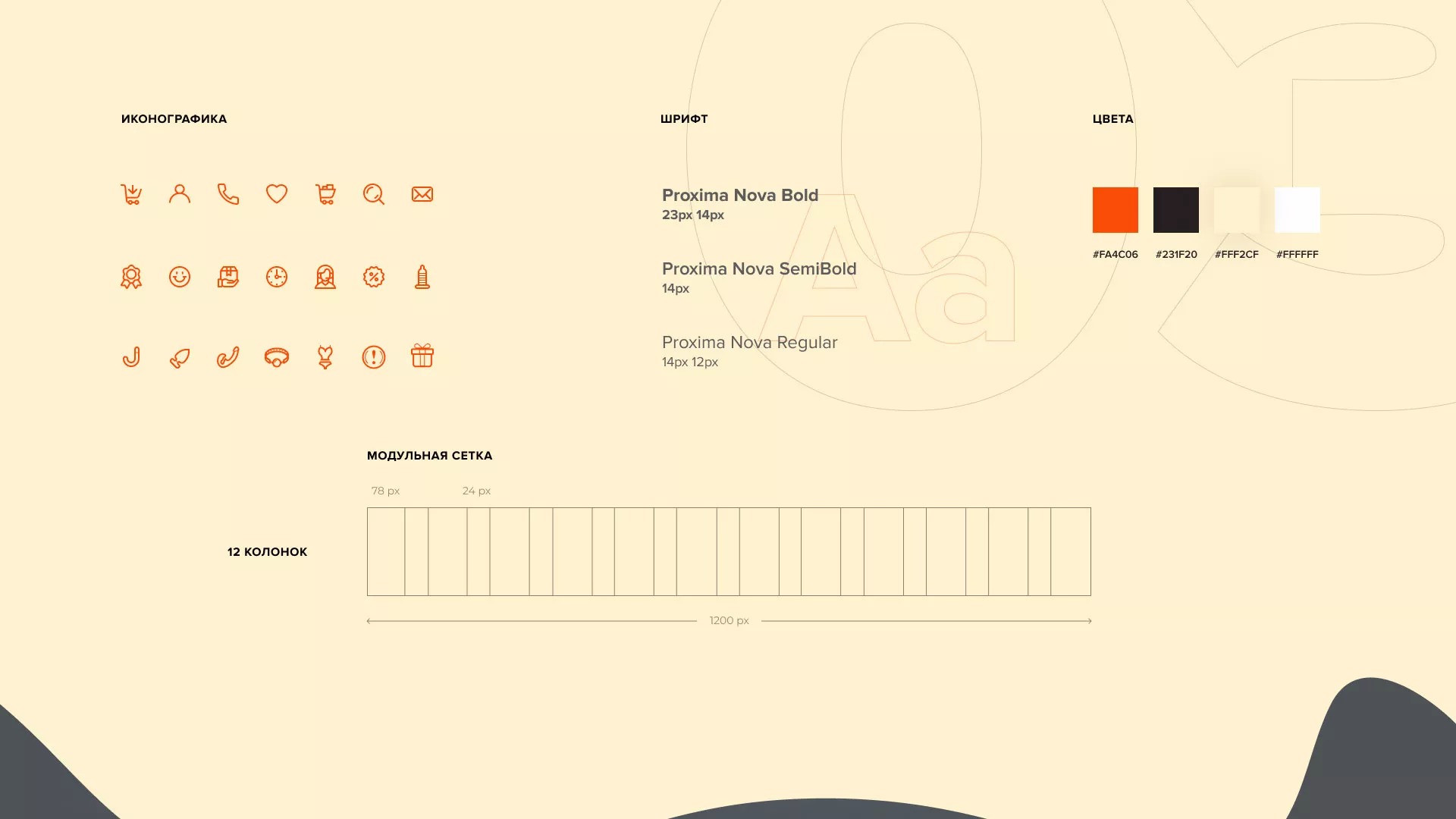 Создание интернет-магазина «Главсексмаг» в Костерёво