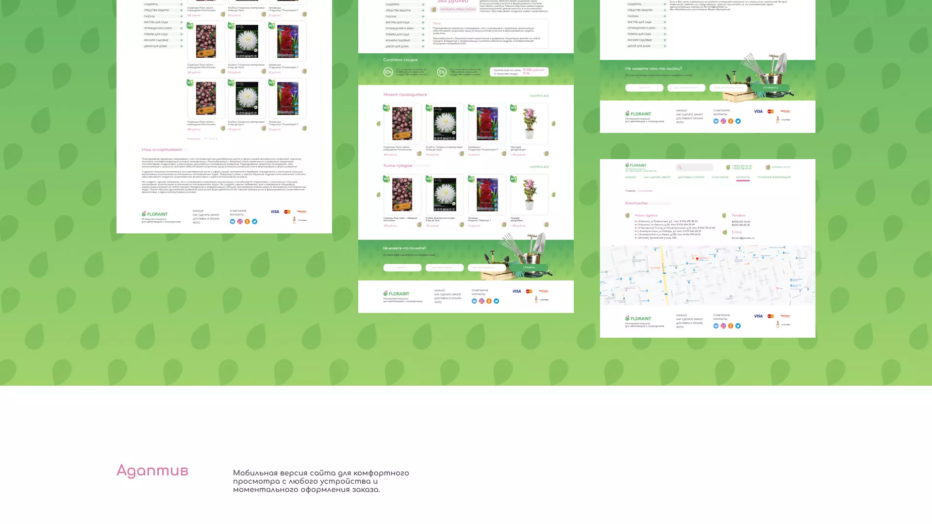 Создание логотипа и интернет-магазина «FLORAINT» в Костерёво
