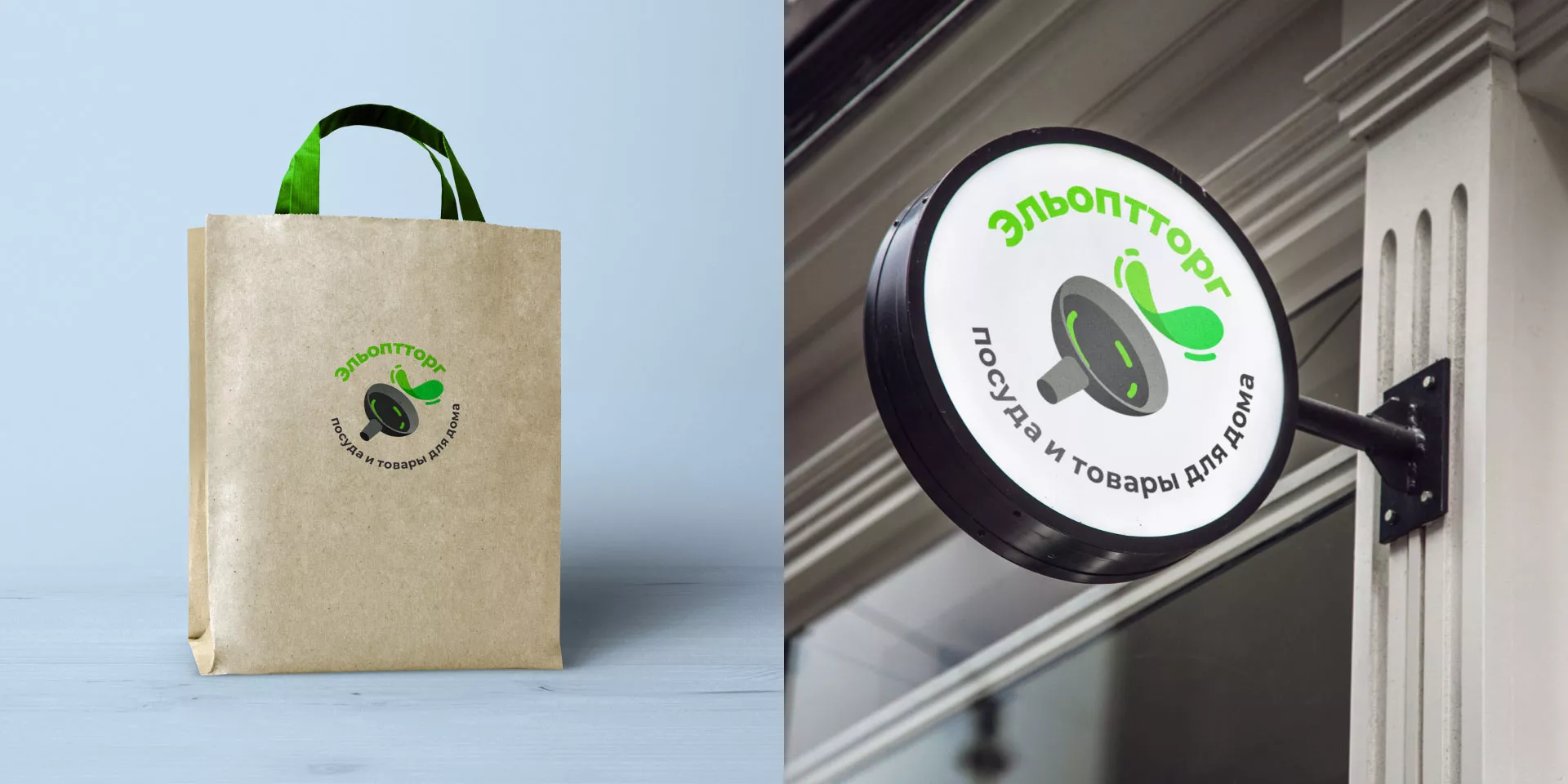 Разработка логотипа для компании по продаже посуды и товаров для дома в Костерёво