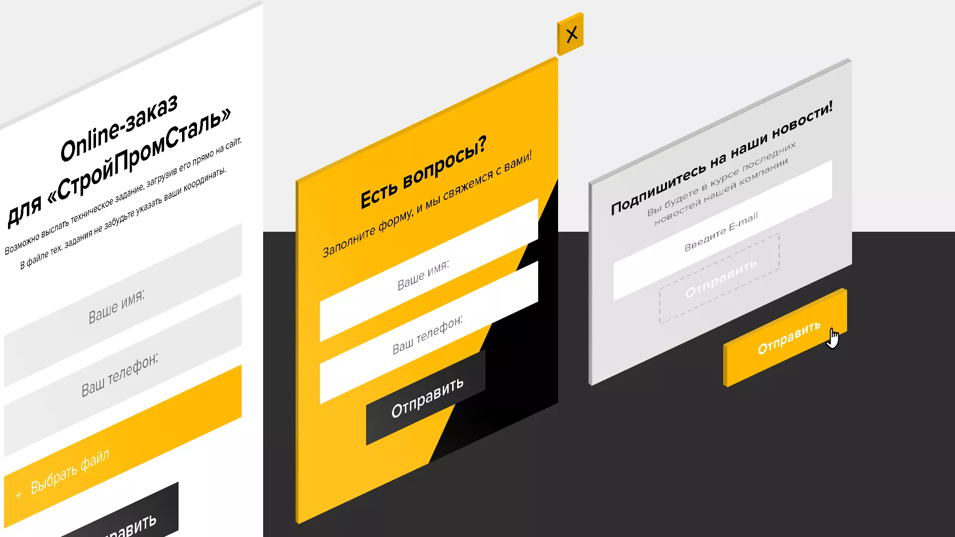 Создание сайта в Костерёво для компании «СтройПромСталь»