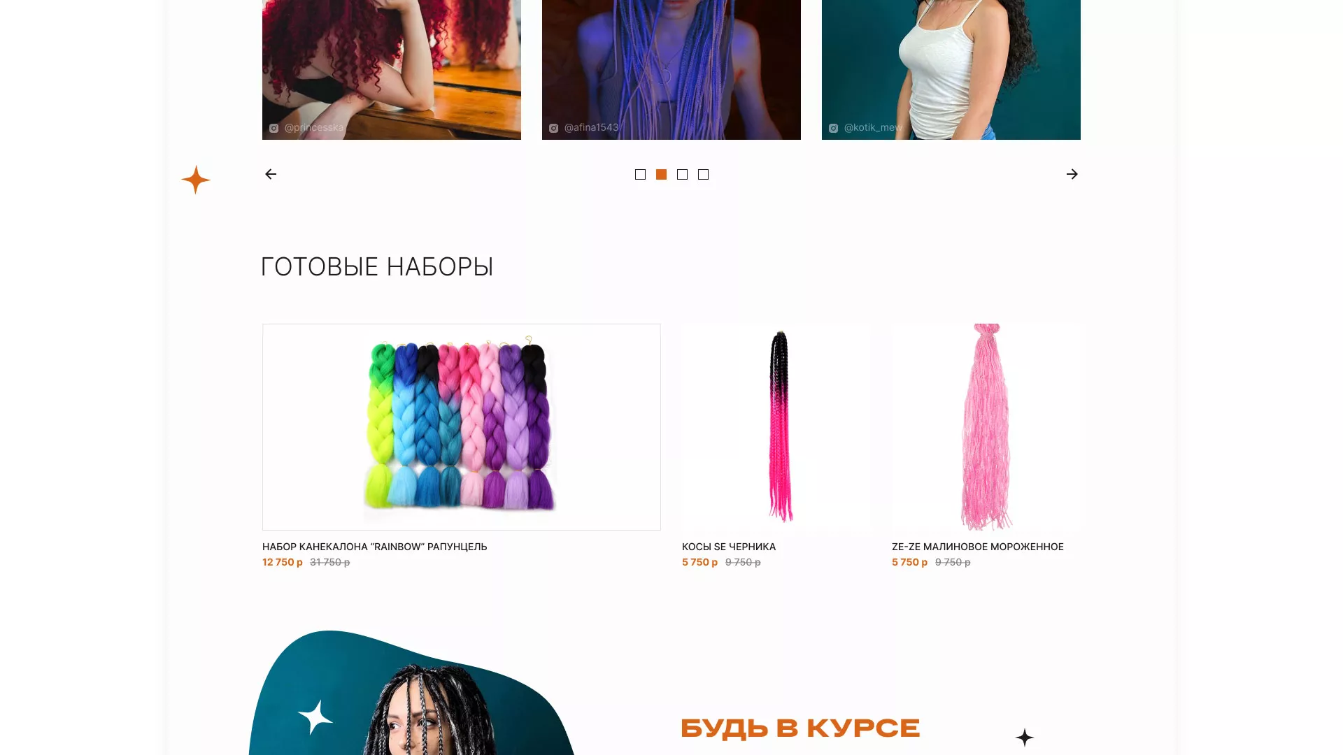 Создание интернет-магазина «КудриШоп» в Костерёво