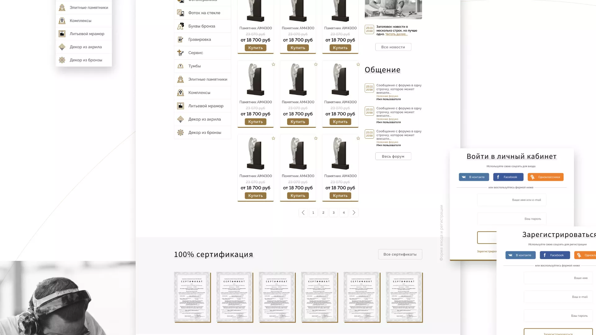Разработка логотипа и сайта компании «Память-М» в Костерёво