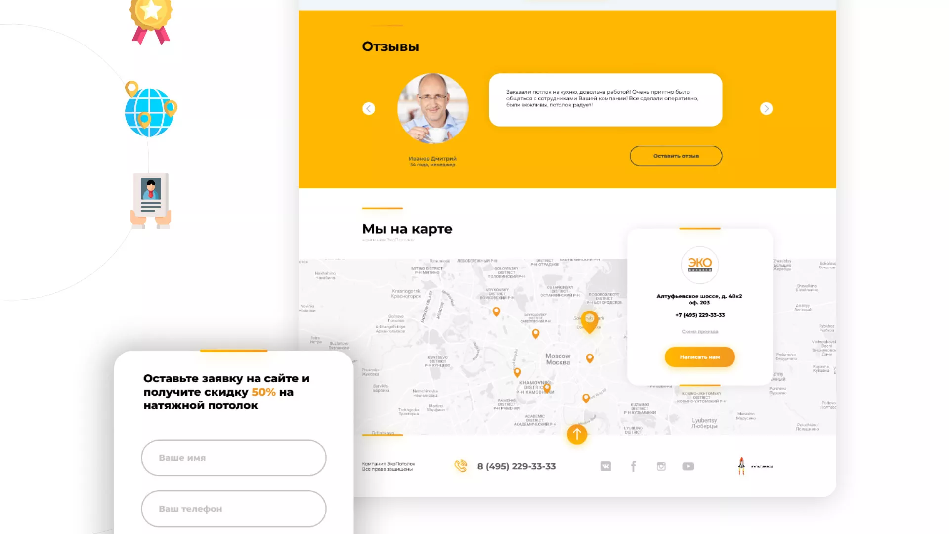 Разработка сайта по натяжным потолкам «Эко Потолки» в Костерёво