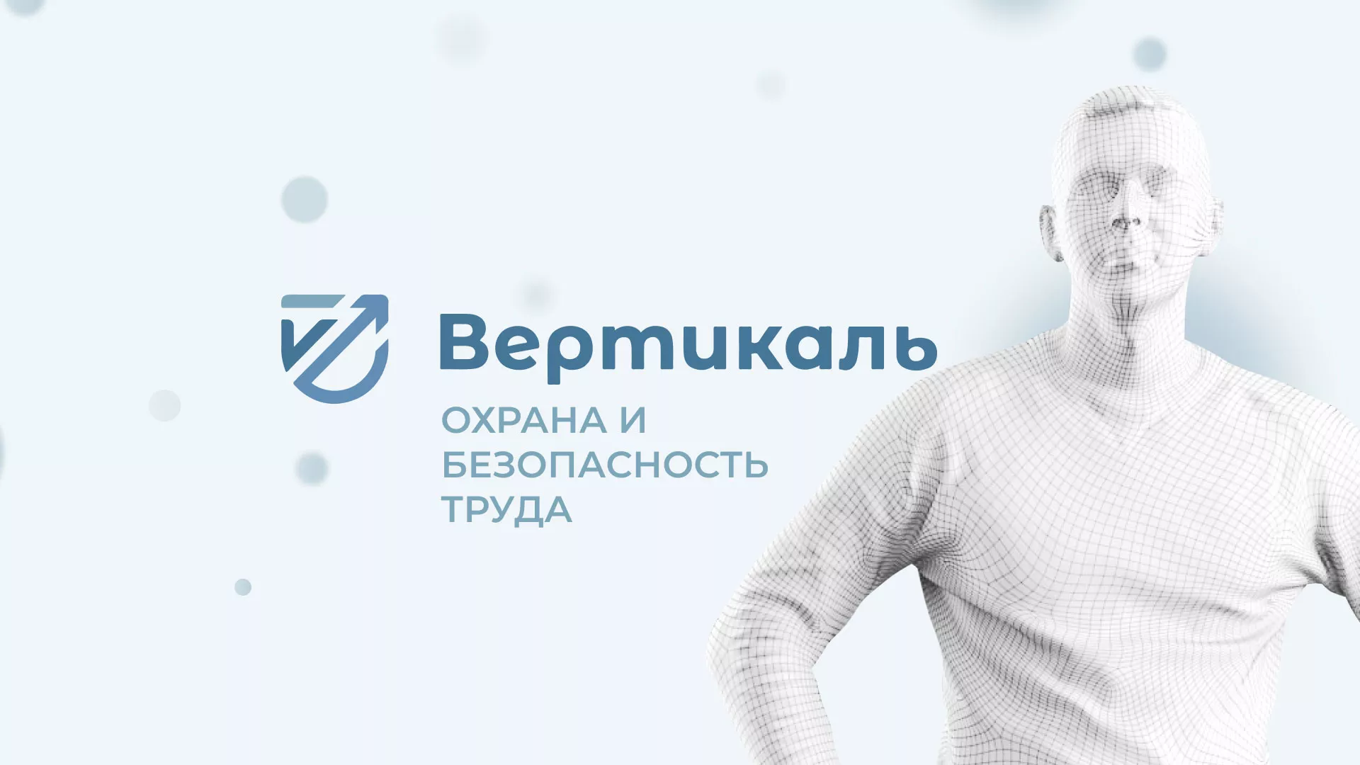 Создание сайта учебного центра «Вертикаль» в Костерёво