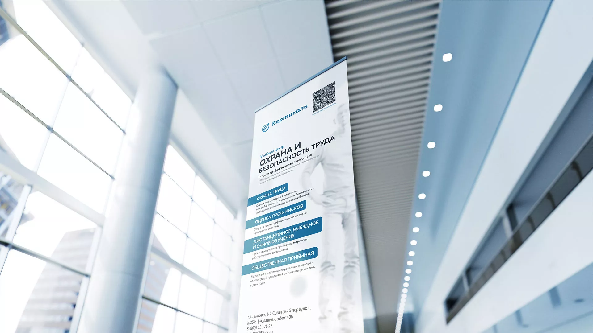 Разработка дизайн-макета ролл-ап стенда для учебного центра «Вертикаль» в Костерёво