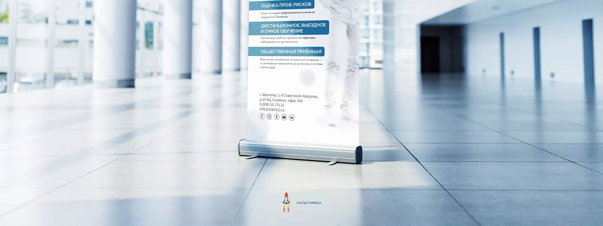 Разработка дизайн-макета ролл-ап стенда для учебного центра «Вертикаль» в Костерёво