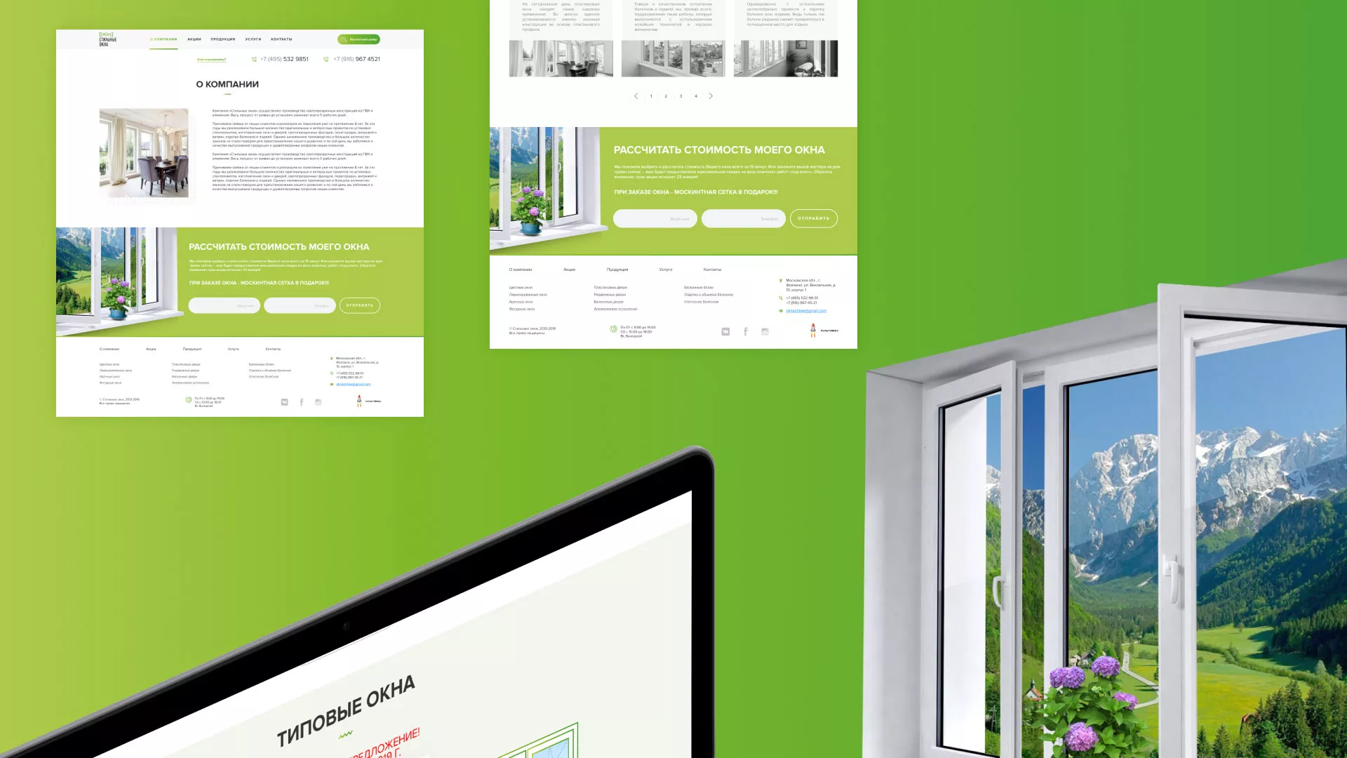 Разработка сайта по продаже пластиковых окон «Стильные окна» в Костерёво