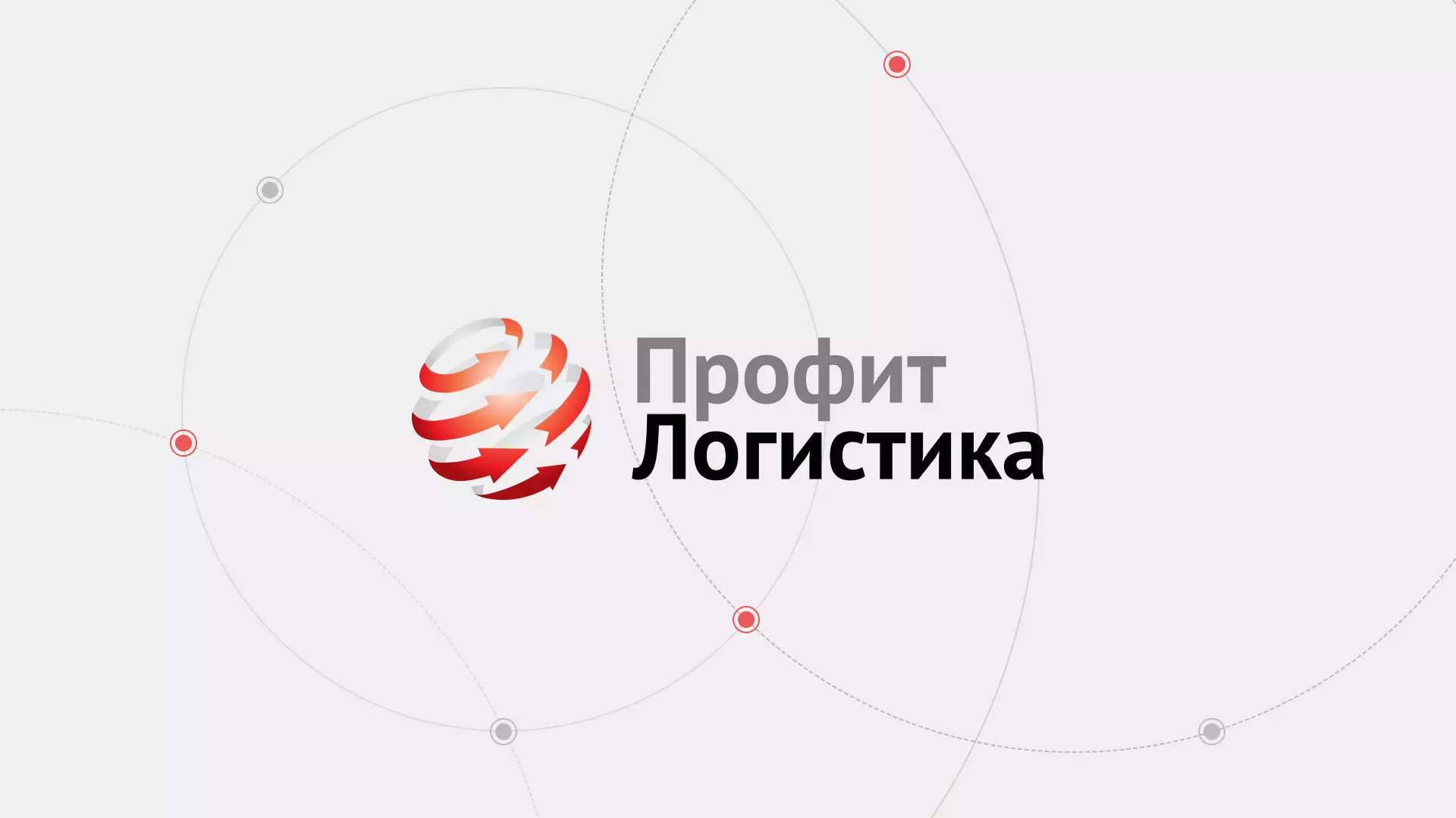 Разработка сайта экспедиционной компании в Костерёво