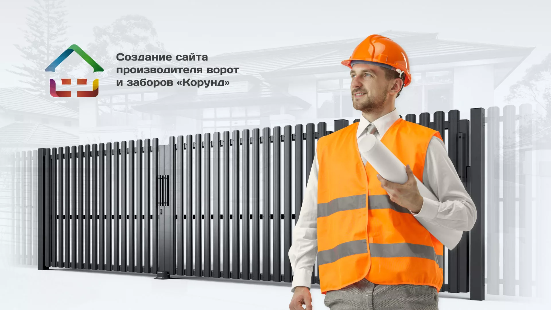 Разработка сайта производственной компании «Корунд» в Костерёво