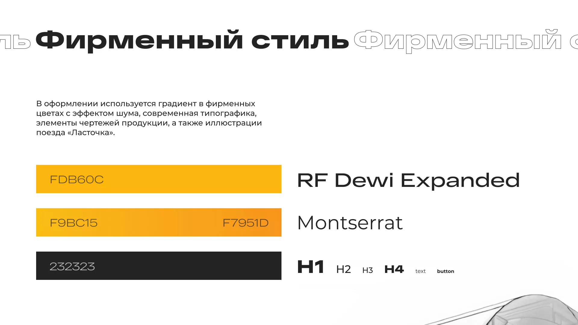 Ребрендинг компании «Rosker» и редизайн сайта в Костерёво