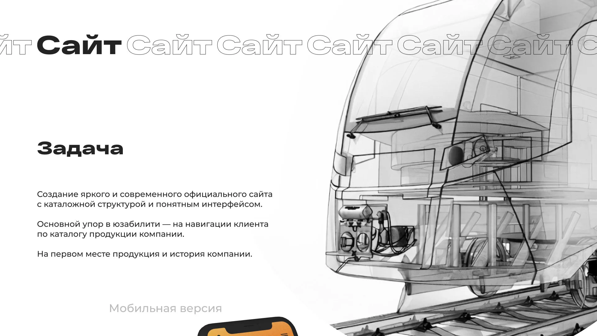 Ребрендинг компании «Rosker» и редизайн сайта в Костерёво