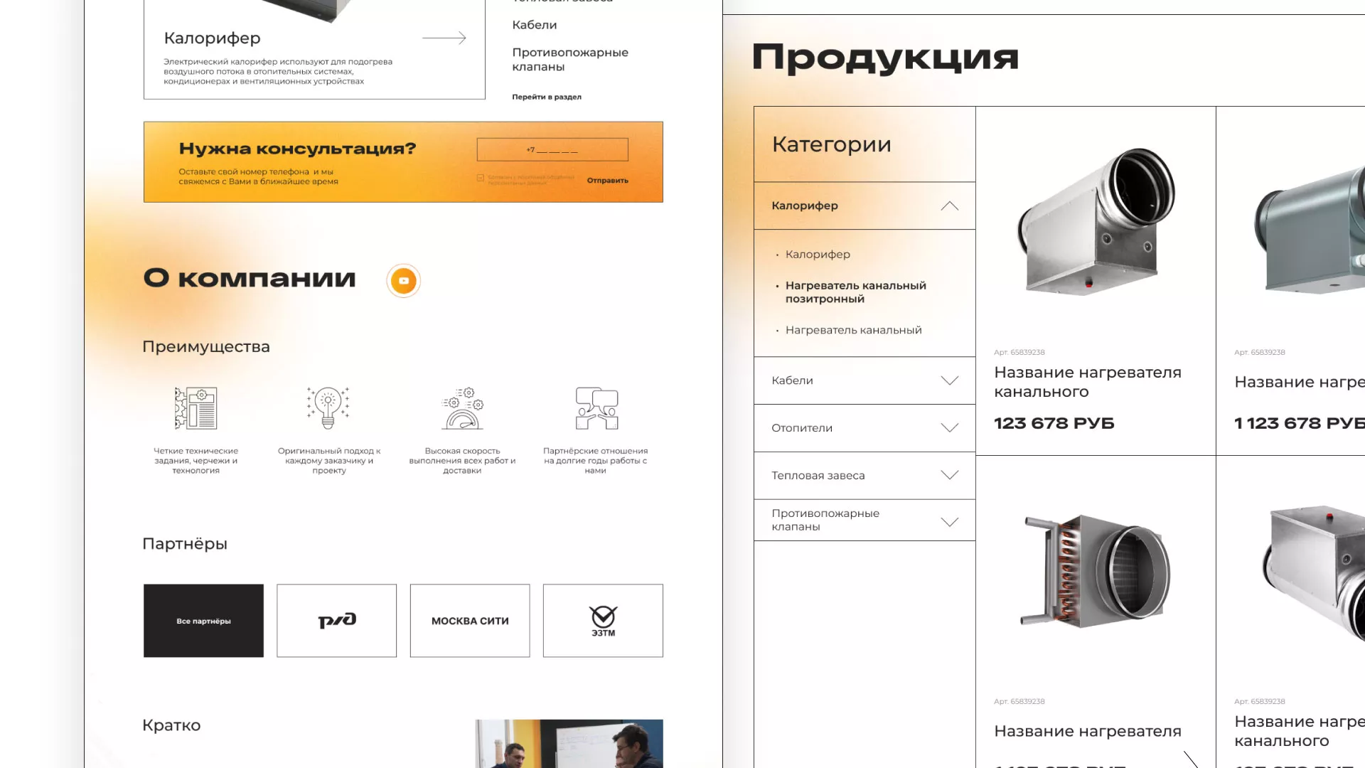 Ребрендинг компании «Rosker» и редизайн сайта в Костерёво