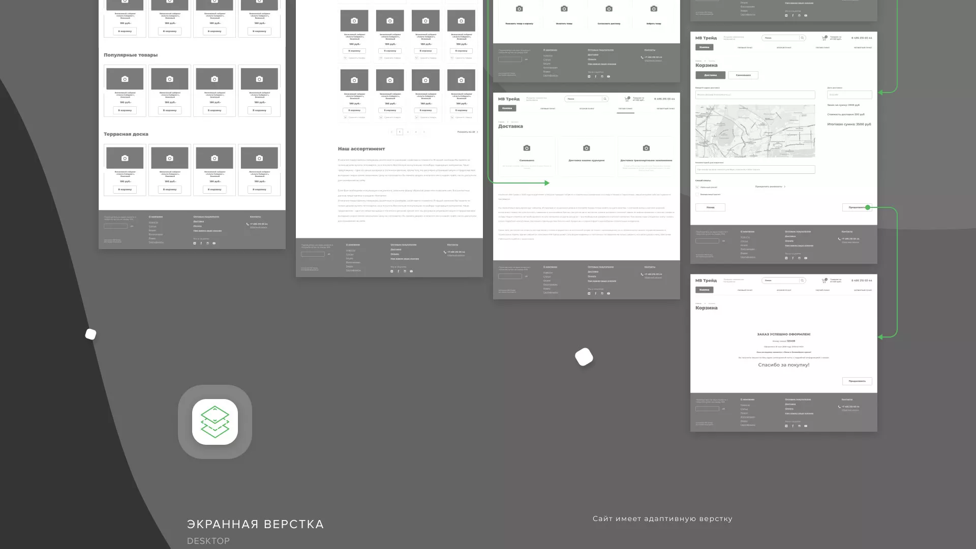 Разработка логотипа и сайта компании «МВ Трейд» в Костерёво