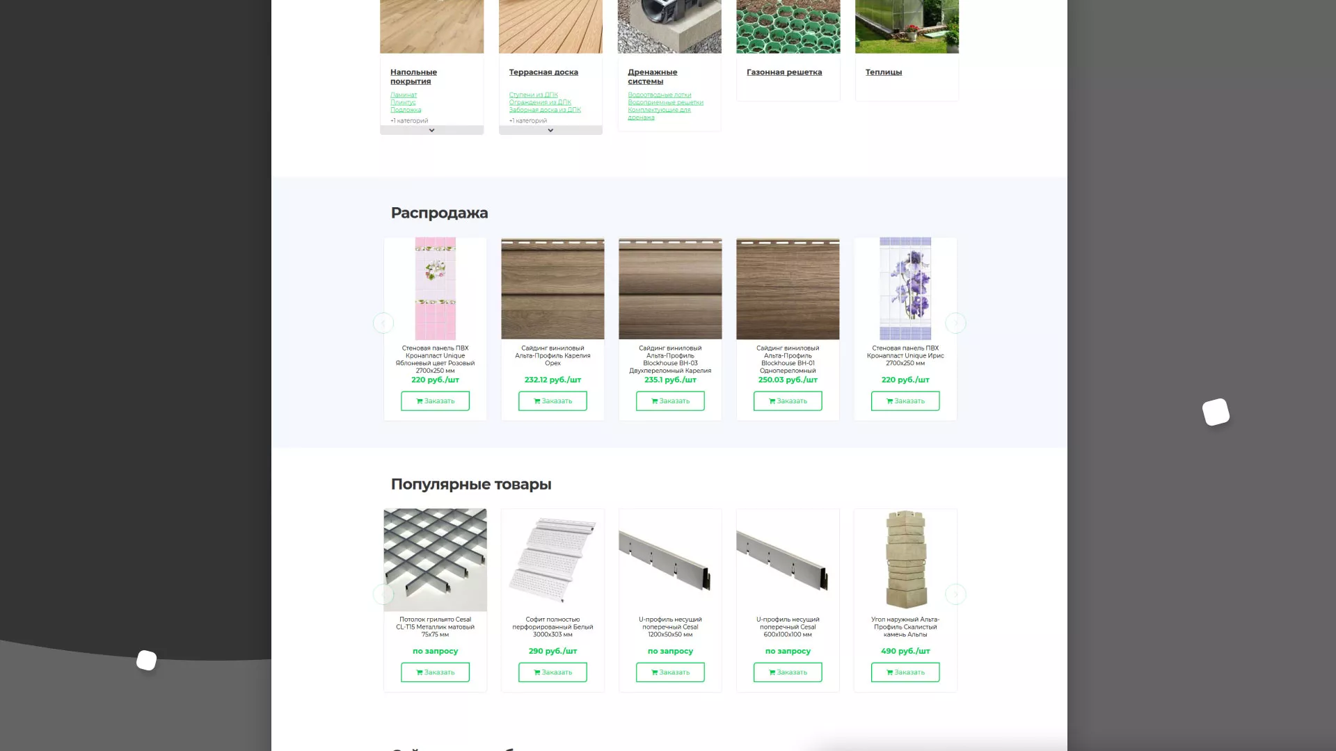 Разработка логотипа и сайта компании «МВ Трейд» в Костерёво