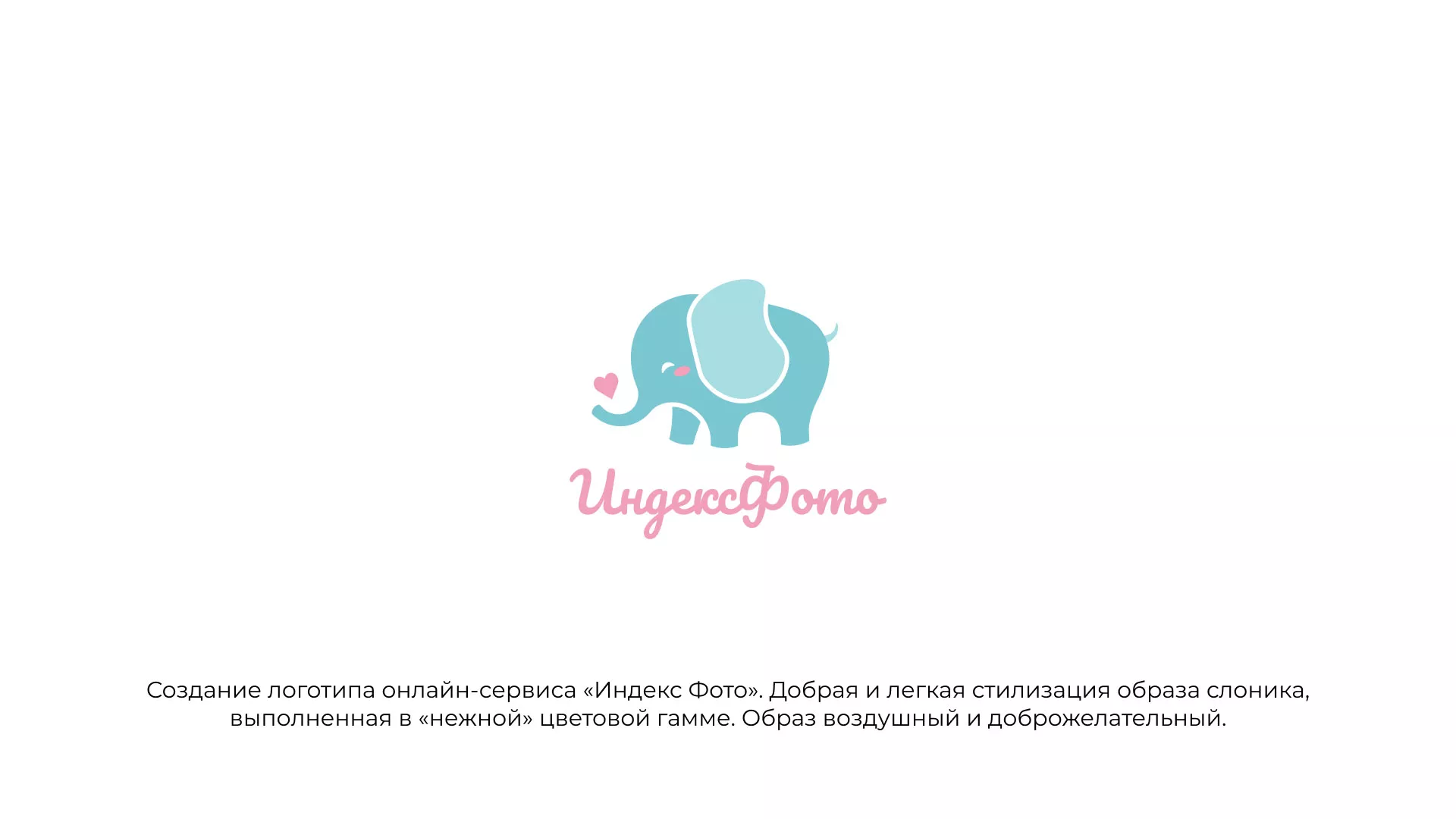 Создание логотипа компании «Индекс Фото» в Костерёво