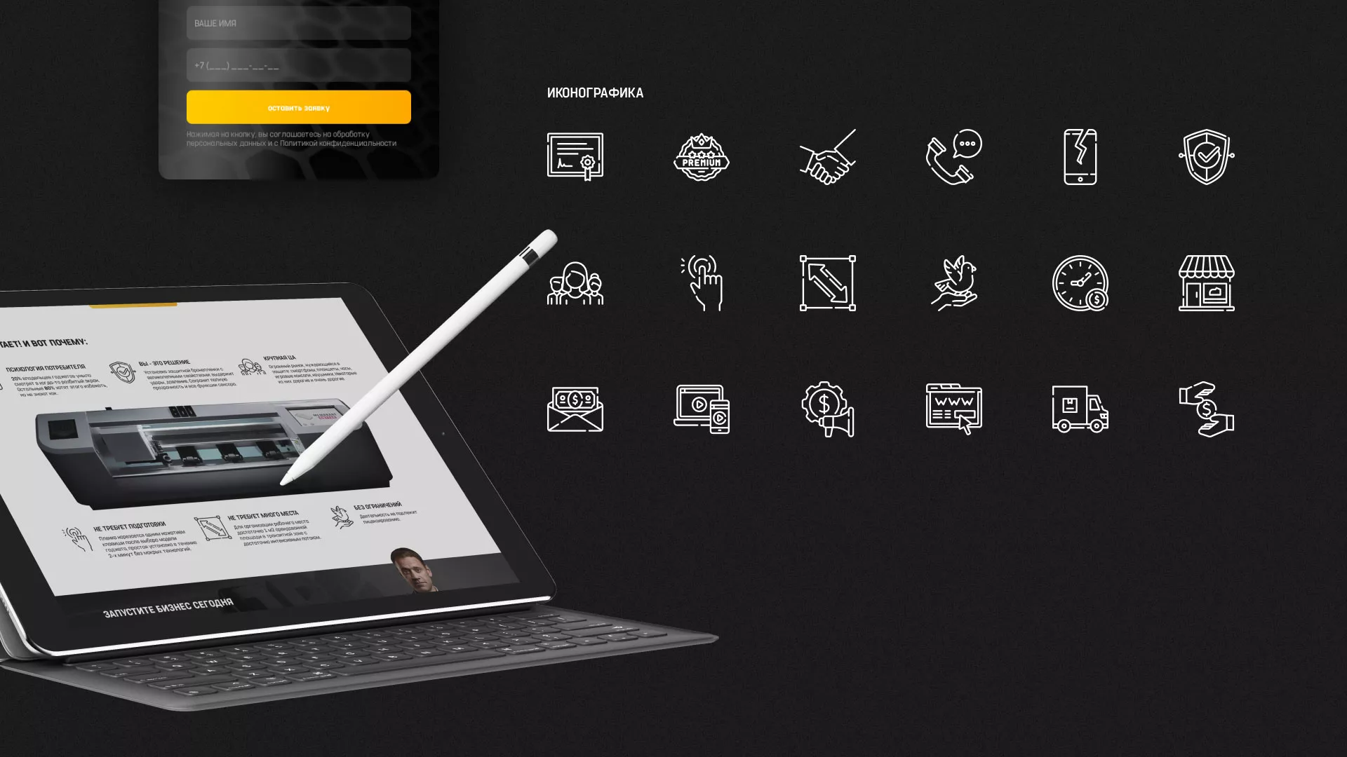 Разработка лендинга «Службы бронирования гаджетов» в Костерёво