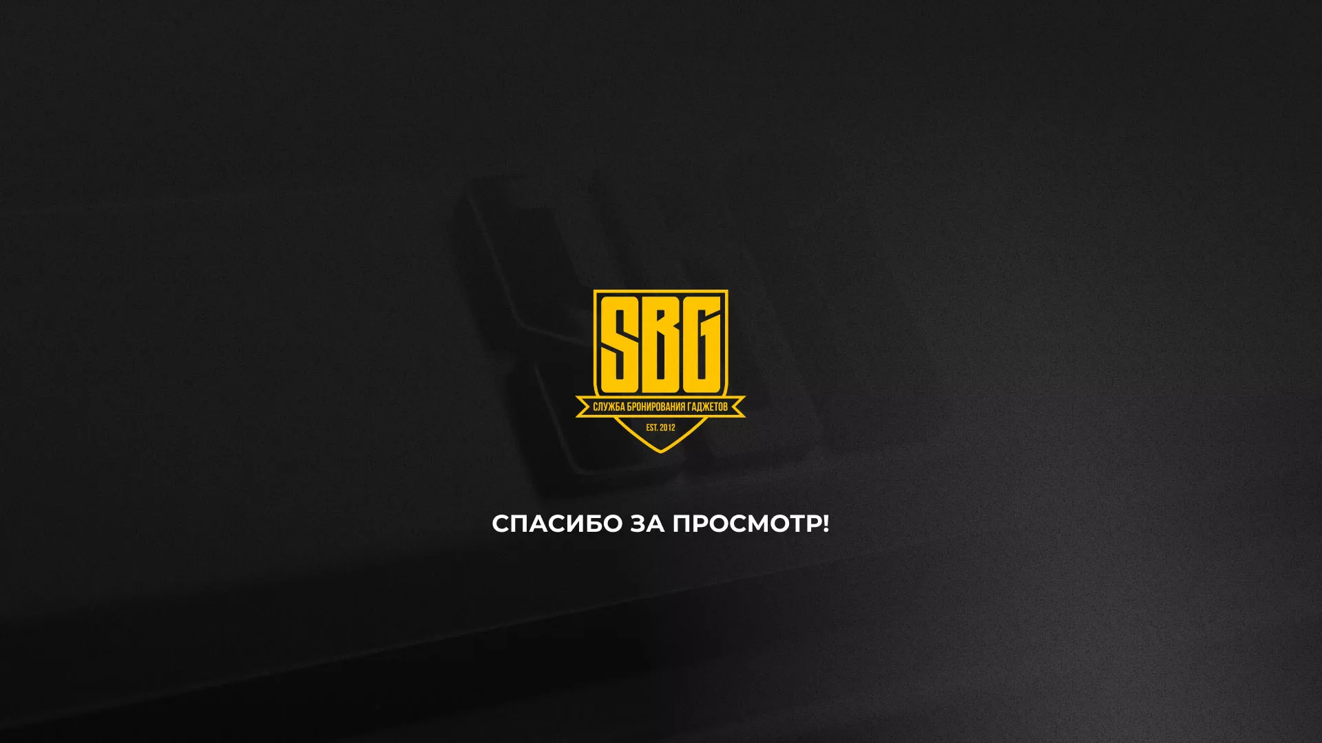 Разработка лендинга «Службы бронирования гаджетов» в Костерёво