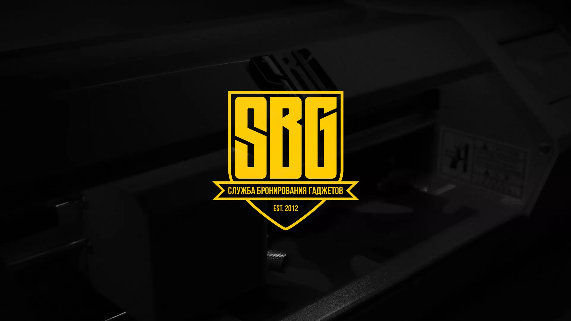 Разработка лендинга «Службы бронирования гаджетов» в Костерёво