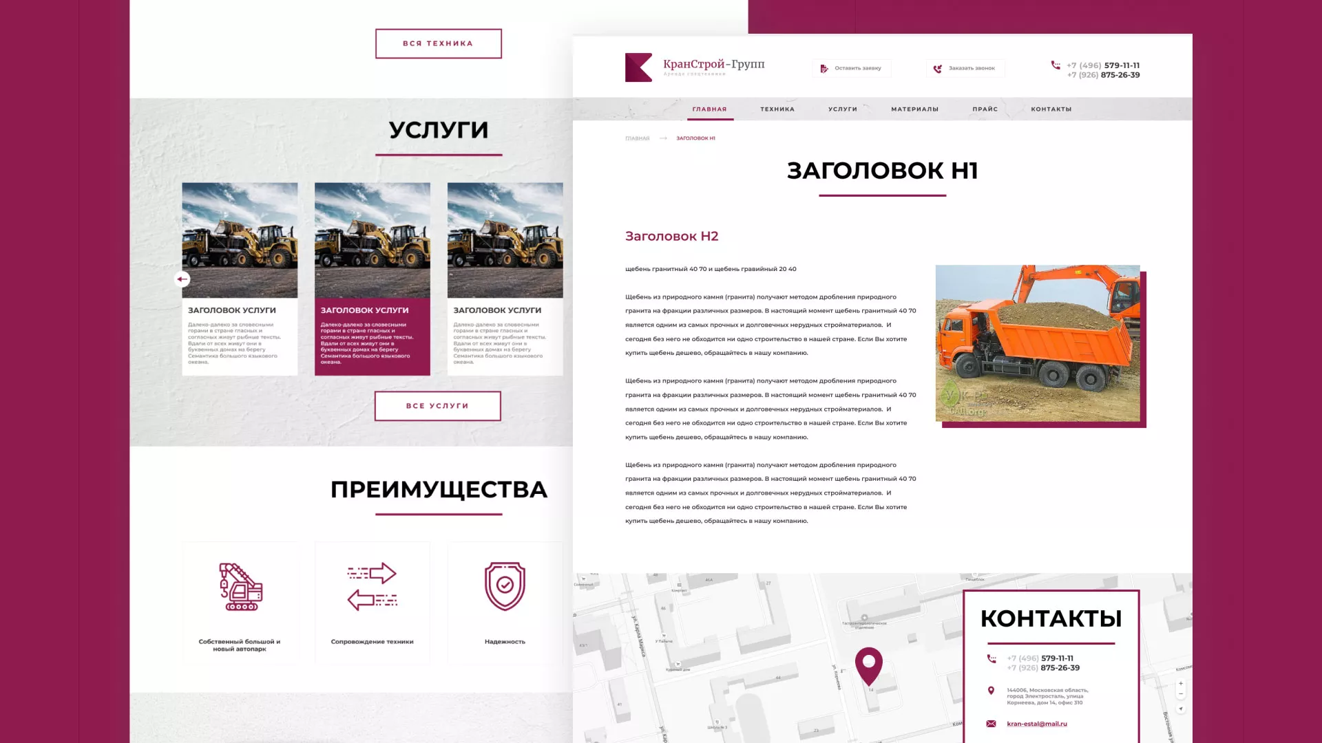 Разработка сайта компании «КранСтрой-Групп» по аренде спецтехники в Костерёво