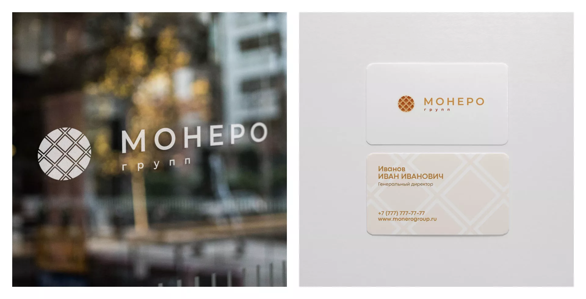 Разработка логотипа компании «Монеро групп» в Костерёво
