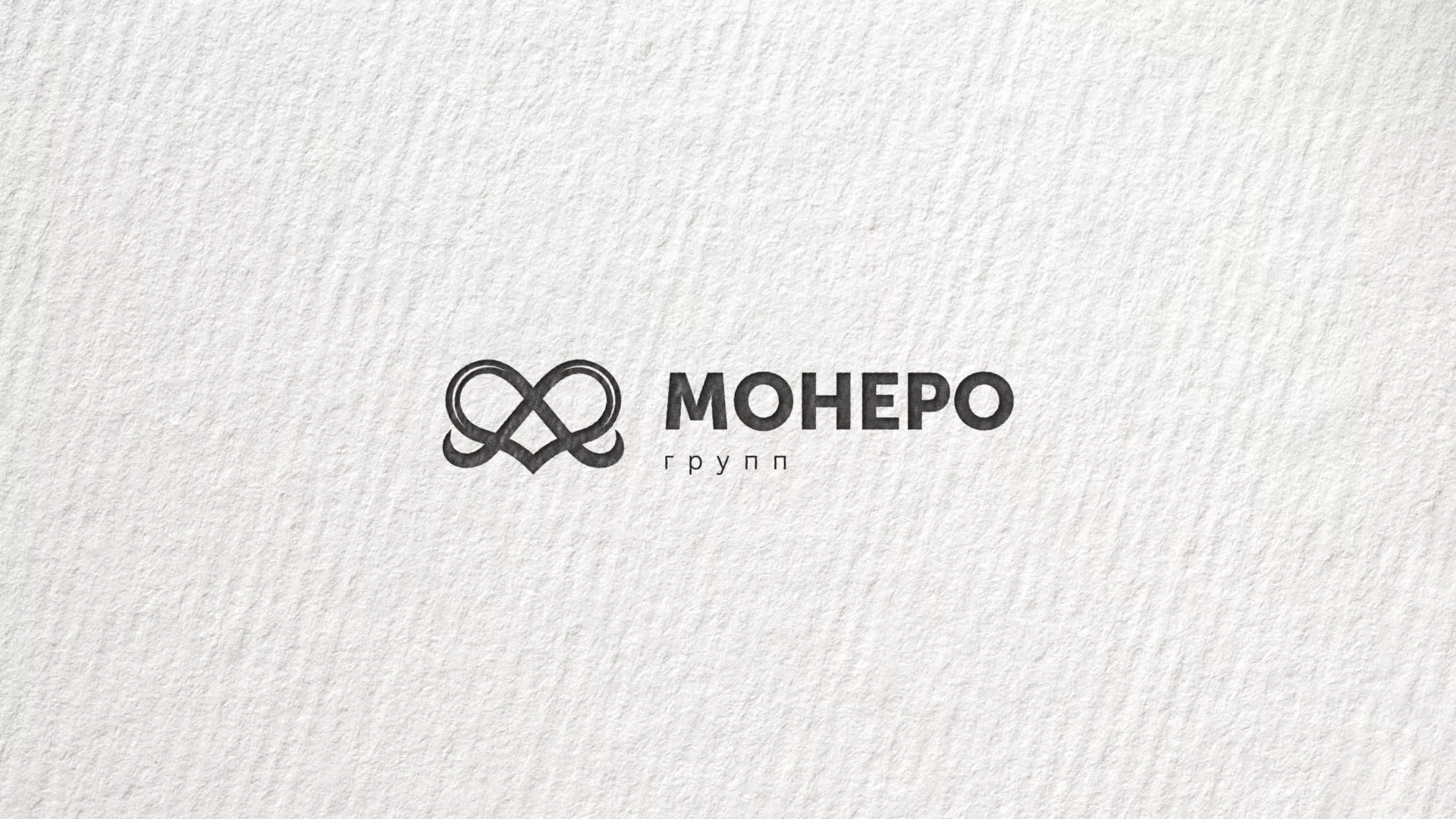 Создание логотипа компании «Монеро групп» в Костерёво