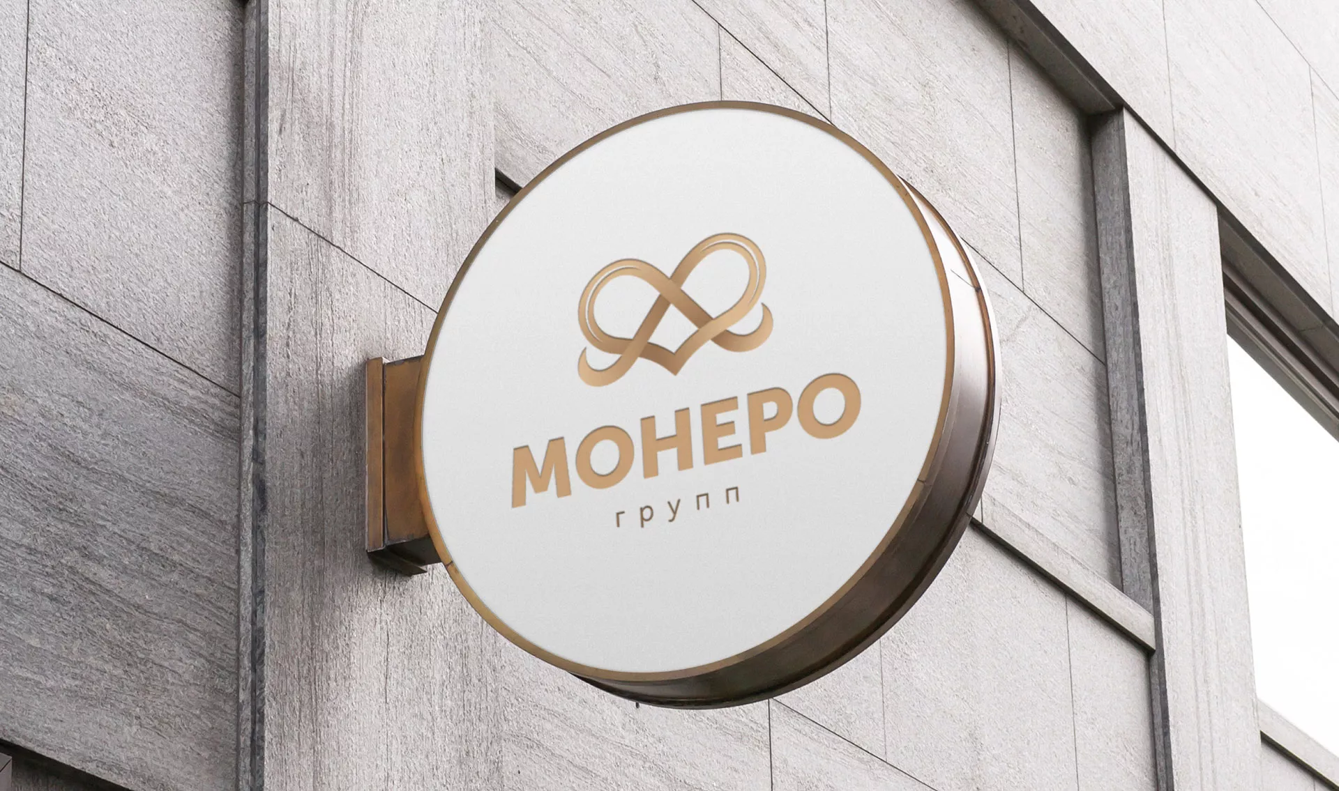 Создание логотипа компании «Монеро групп» в Костерёво