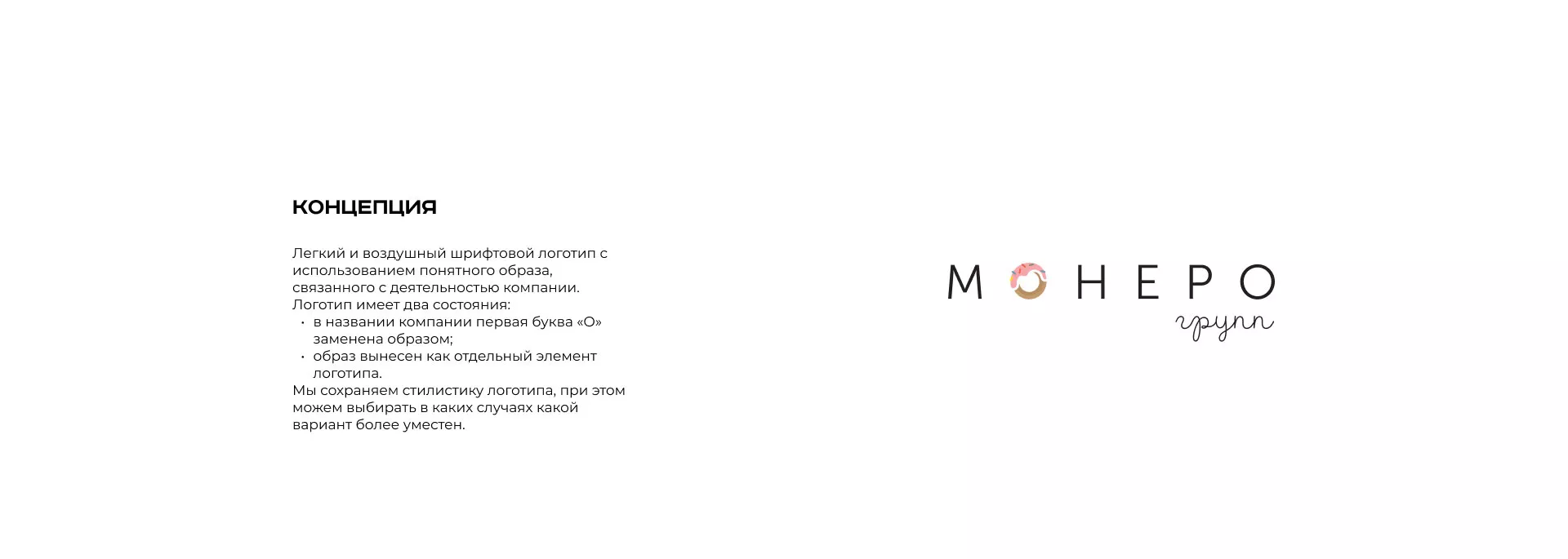 Разработка логотипа компании по продаже кондитерских изделий в Костерёво