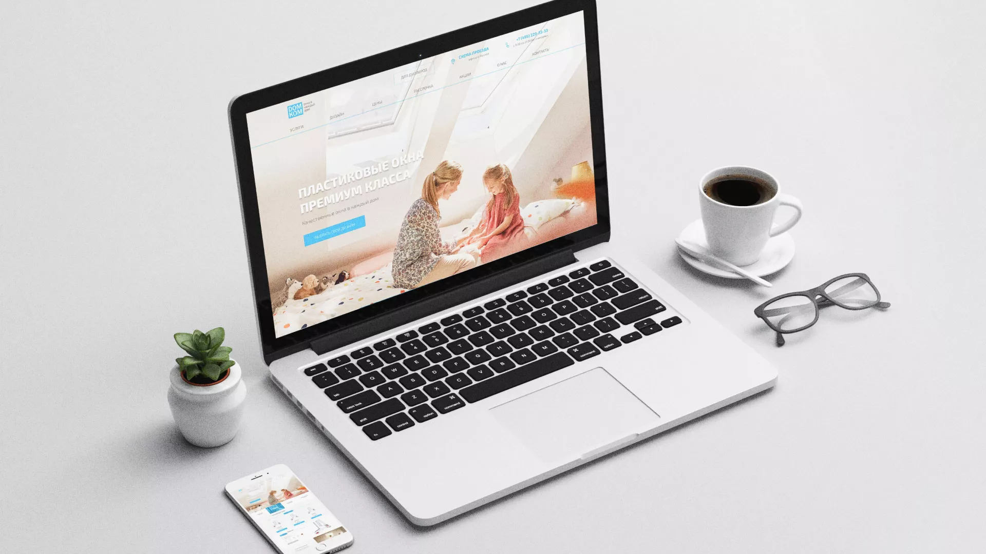 Создание сайта компании «ДОМКОМ» в Костерёво