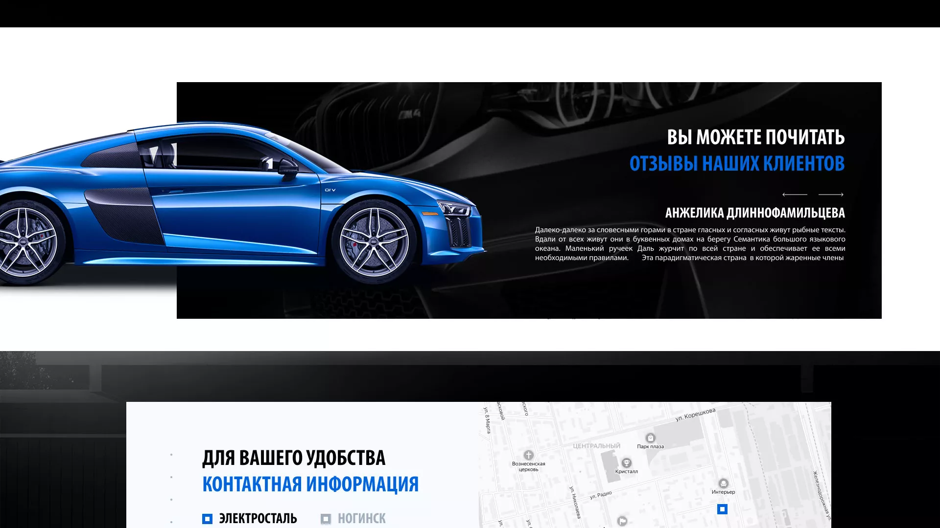Разработка сайта магазина автозапчастей «М7» в Костерёво