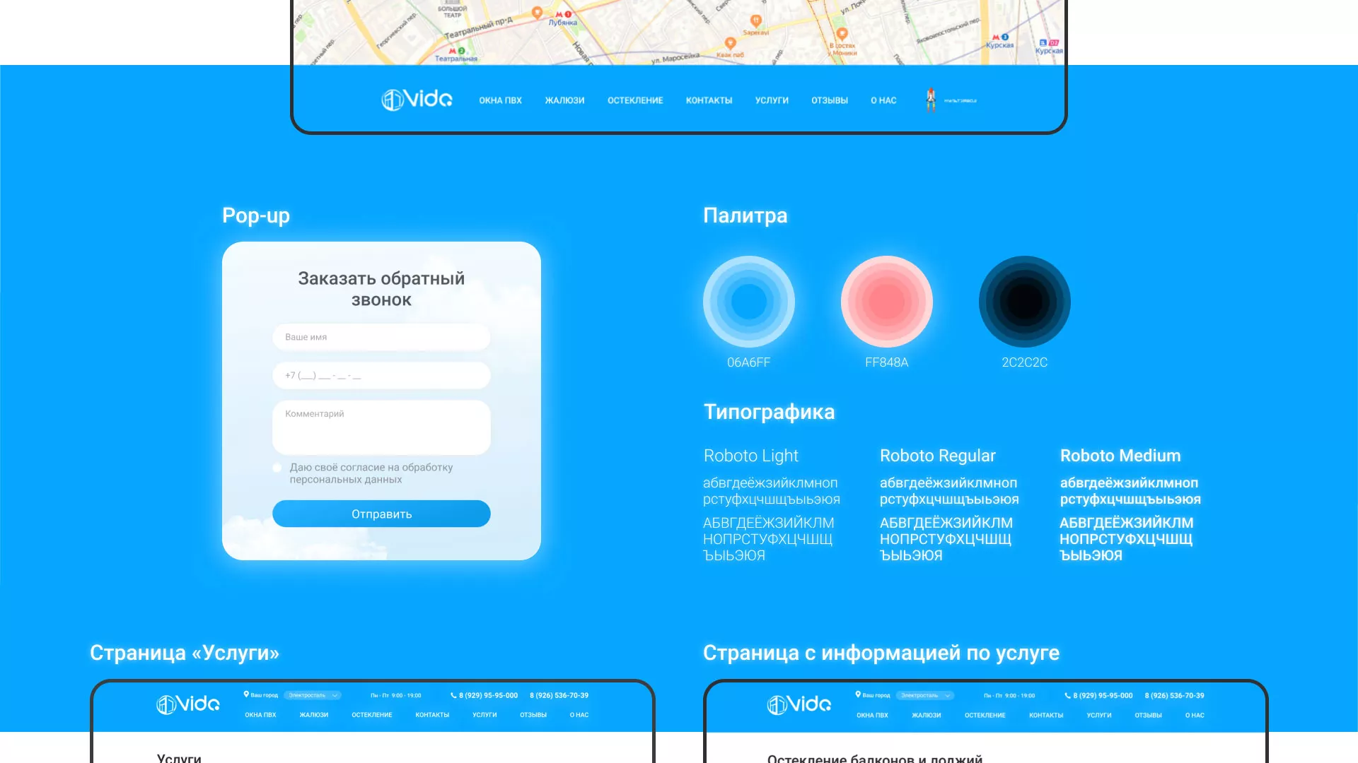 Создание сайта компании «Окна ВИДО» в Костерёво