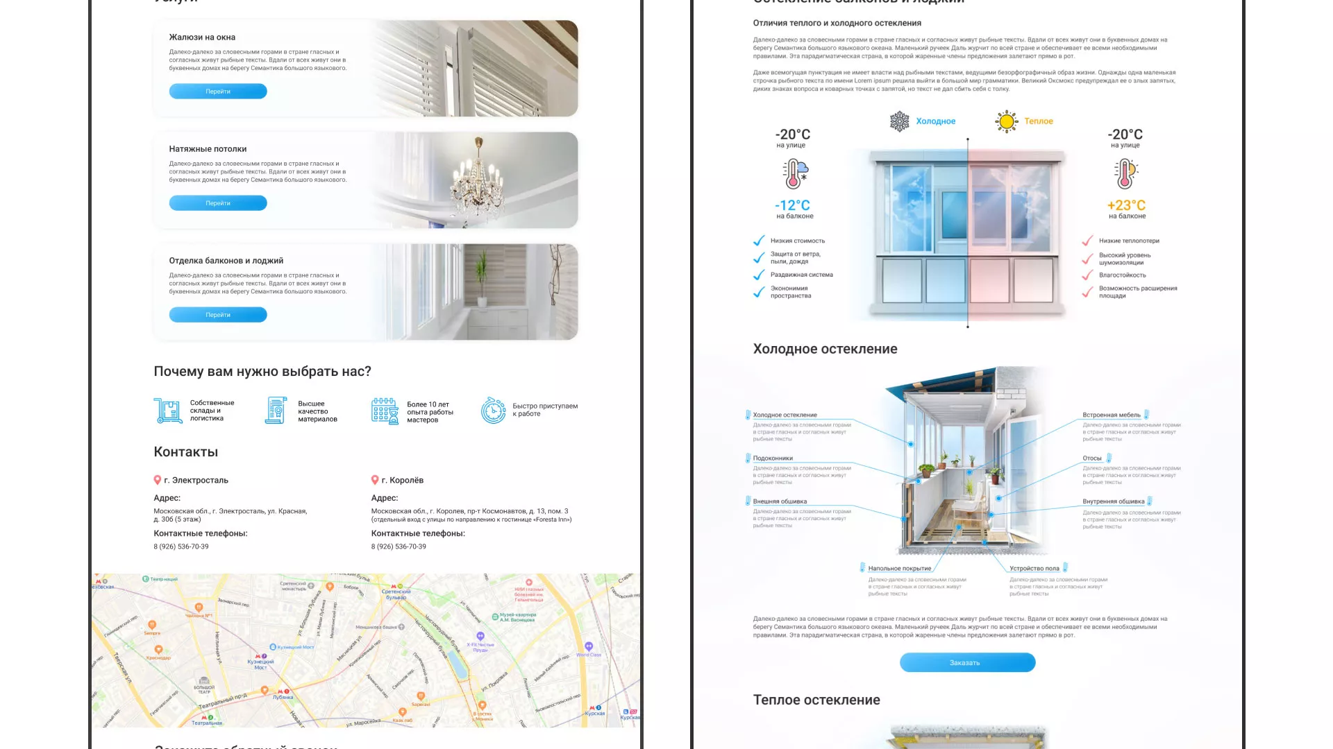 Создание сайта компании «Окна ВИДО» в Костерёво