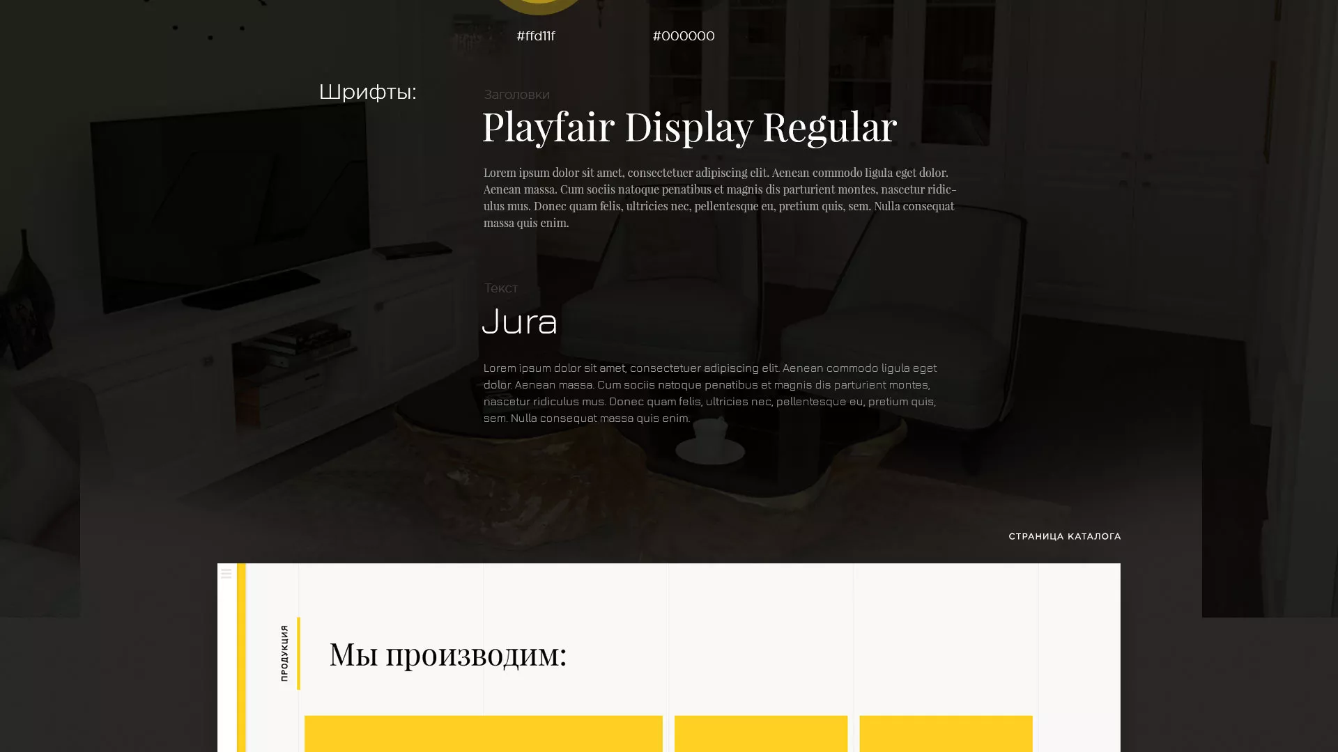 Разработка сайта для производства мебели «Про мебель» в Костерёво