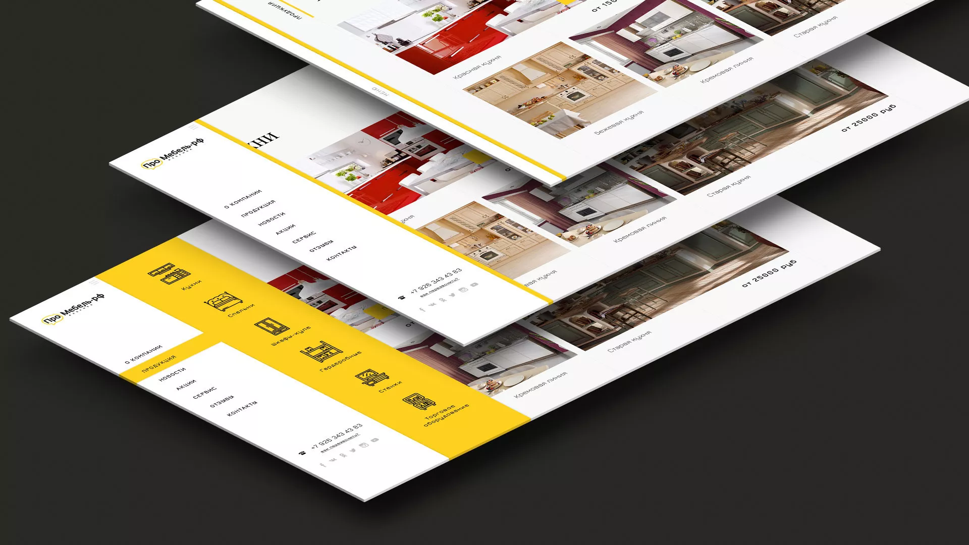 Разработка сайта для производства мебели «Про мебель» в Костерёво