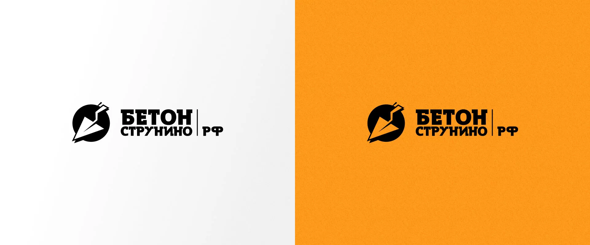 Разработка логотипа для бетонного завода в Костерёво