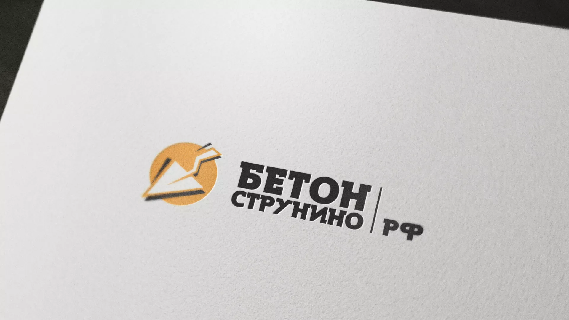 Разработка логотипа для бетонного завода в Костерёво