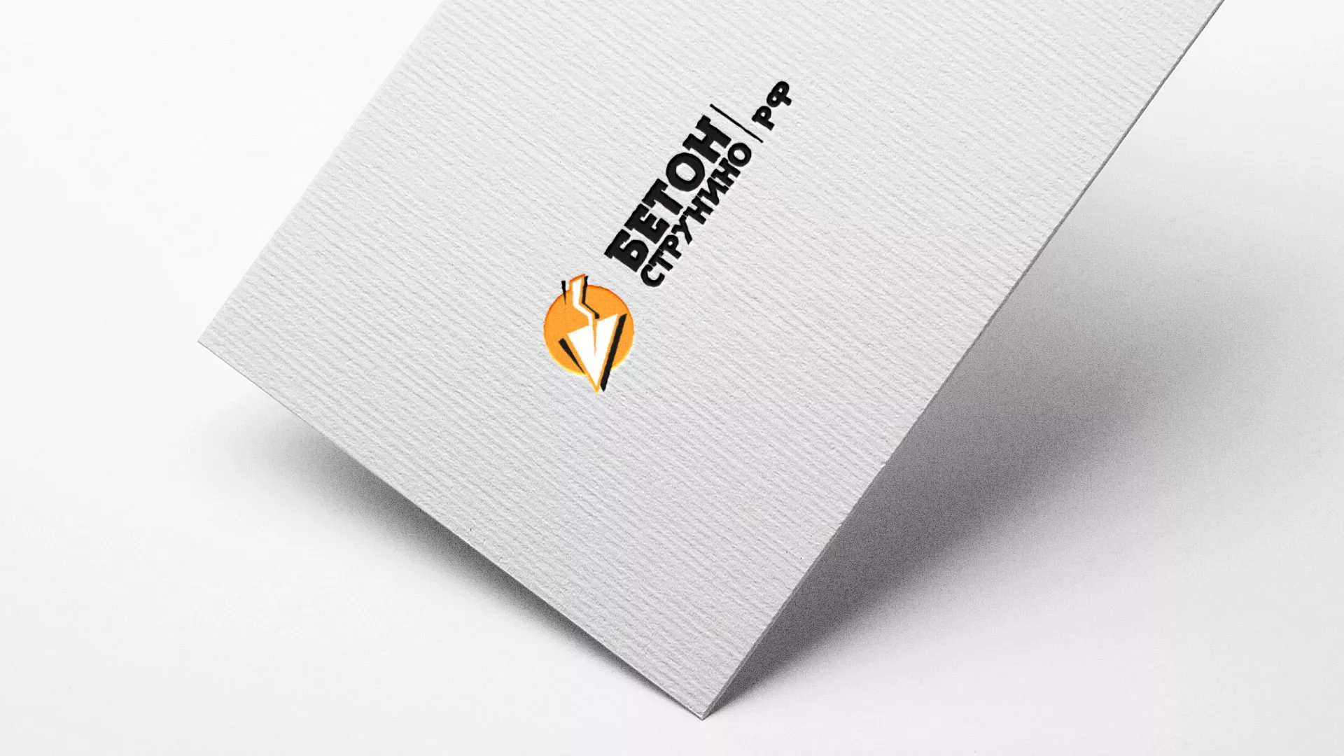 Разработка логотипа для бетонного завода в Костерёво