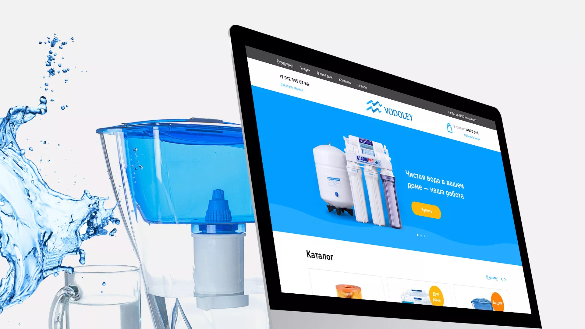 Создание интернет-магазина «Водолей» по продаже фильтров очистных сооружений в Костерёво
