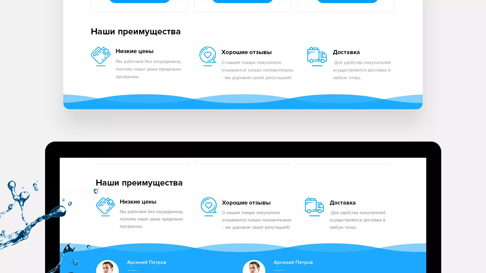 Создание интернет-магазина «Водолей» по продаже фильтров очистных сооружений в Костерёво