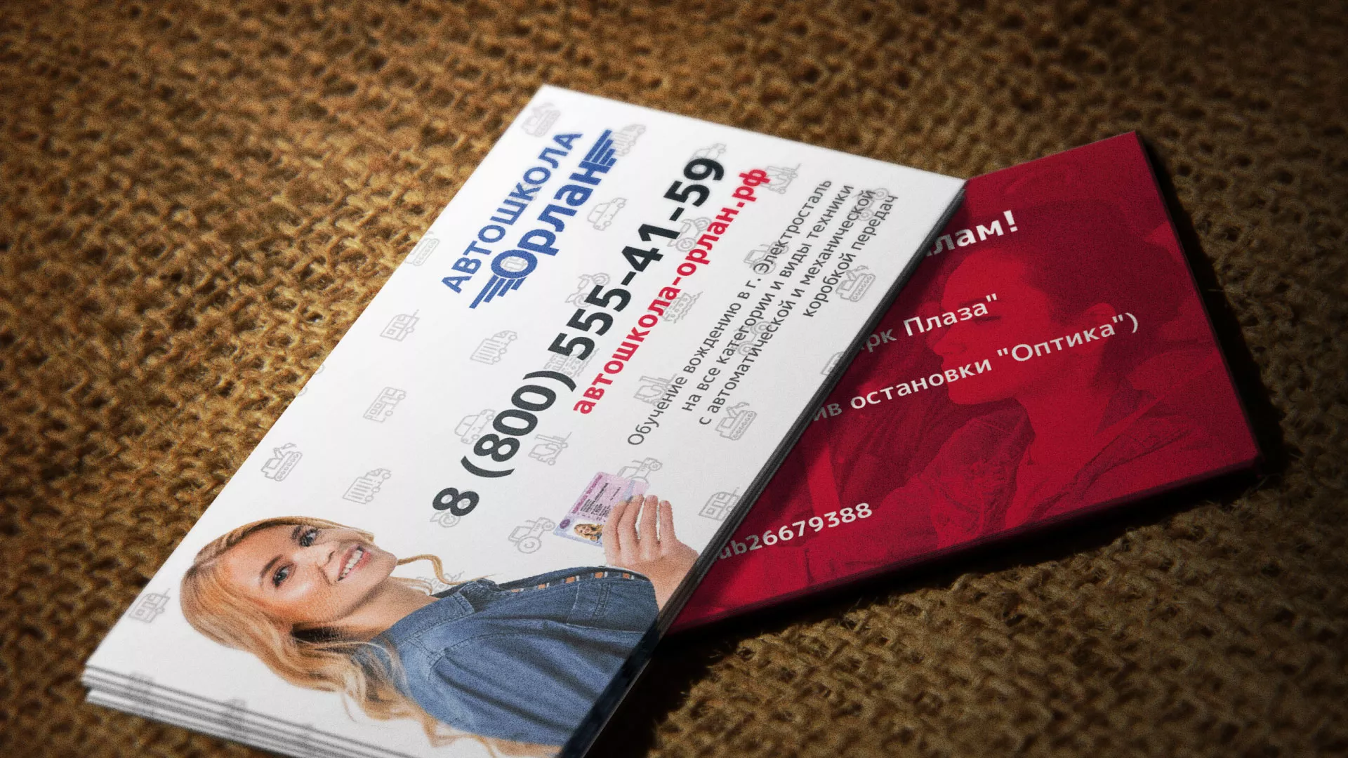 Разработка рекламных визиток автошколы «Орлан» в Костерёво