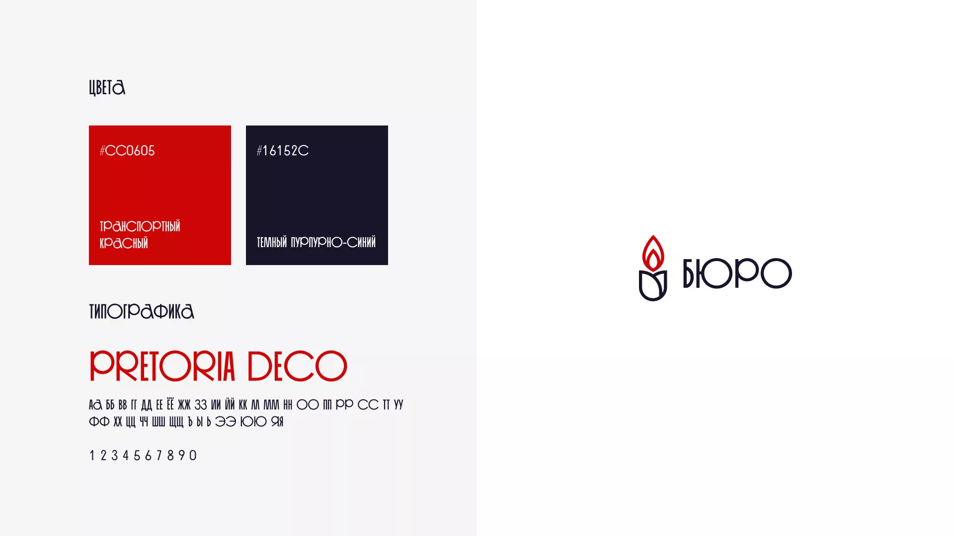 Создание логотипа бюро ритуальных услуг в Костерёво